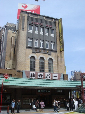 Kamiya Bar1