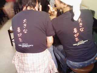 大喜 Tシャツ