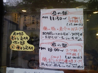 一本気