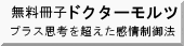 morutu