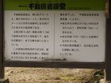 岩屋堂説明