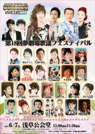 190607夢劇場_web