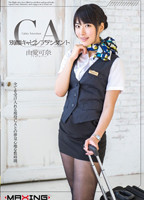 「別顔キャビンアテンダント 由愛可奈 [DVD]」