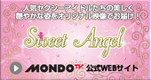 MONDO TV 『Sweet Angel』