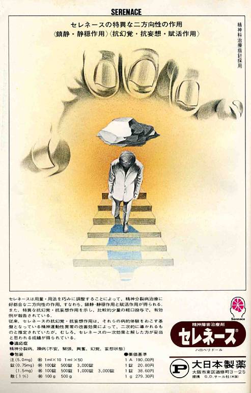 serenace1971