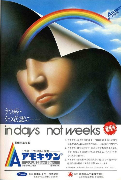 amoxan1981