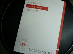 noto��