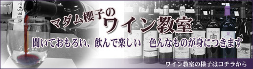 wine-school-banner