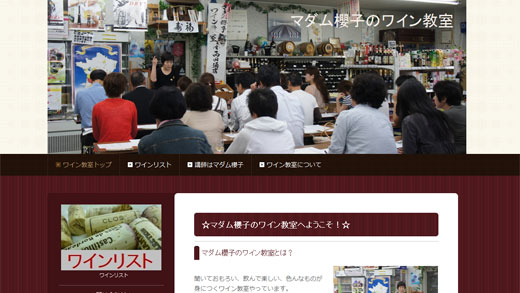 wineschool1