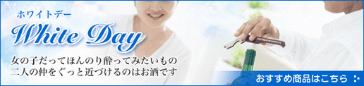 whiteday