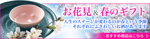hanami