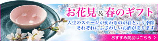 hanami