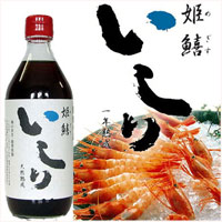 458ishiri