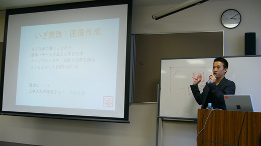 西田上氏 セミナー