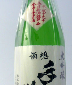 手取川 平成19年全国新酒鑑評会金賞受賞酒 入荷