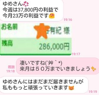 6-29ゆめ