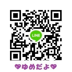 ゆめLINE