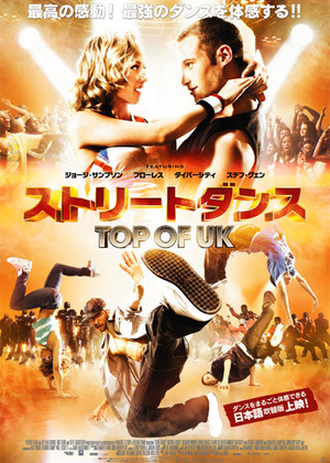 STREETDANCE