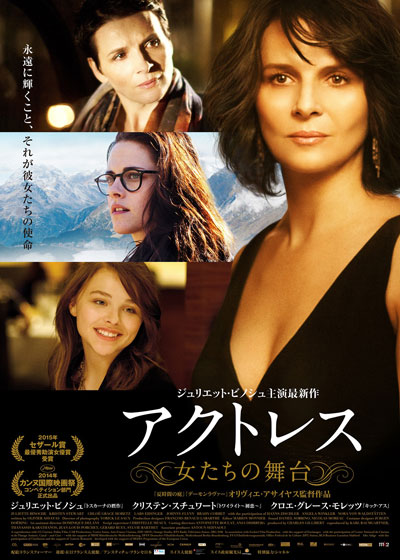 actress