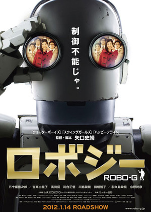 robo-g