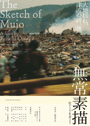 muzyosobyo