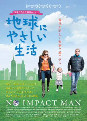 no inpact man