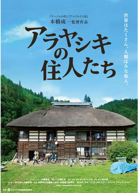 arayashiki