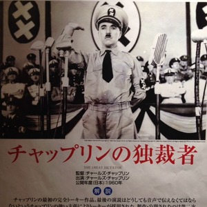 chaplin