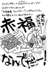 nandeda