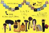 0906mawatari