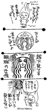 1205_sutaba