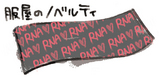taoru1