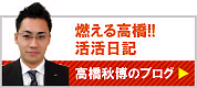 takahashi