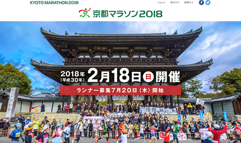 kyoto-marathon-2018-img-01