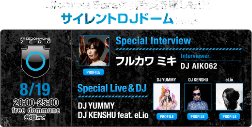 dommun_mainvisual
