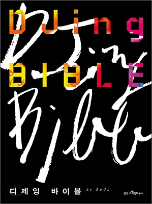 Djing bible