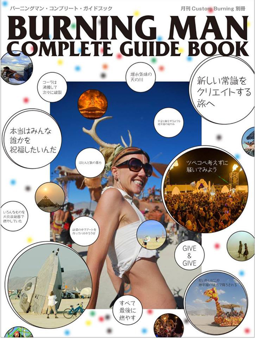 Burning_man_complete_guide_book