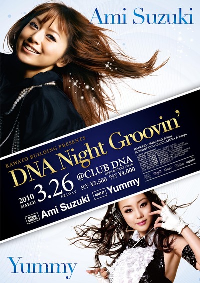鳥取DNA