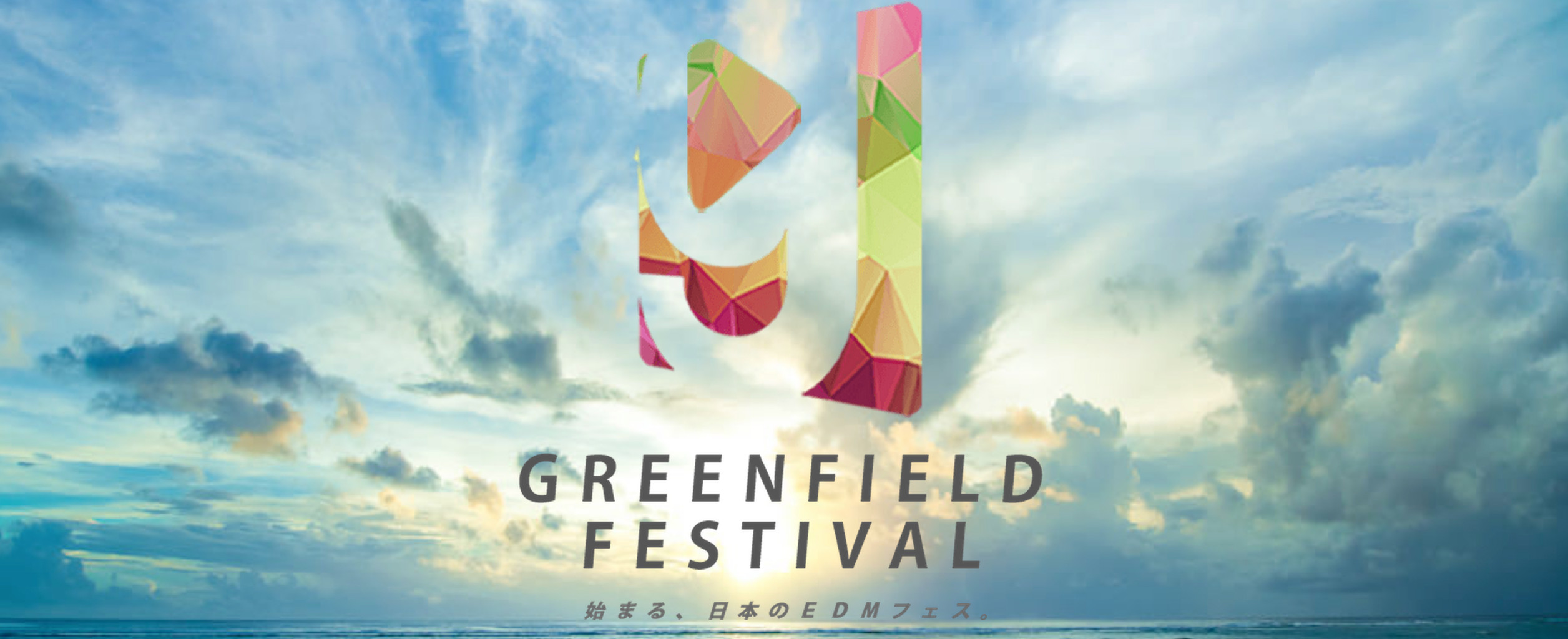 greenfield