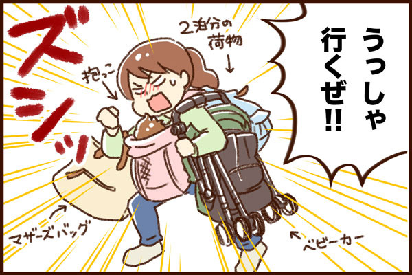 赤すぐ ゆむい 子連れ電車移動