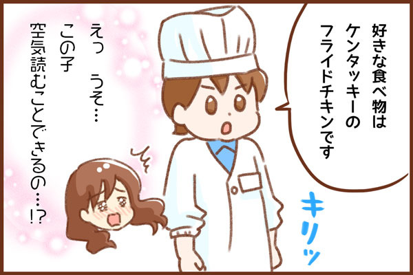 ケンタッキーキッズスクール ゆむい
