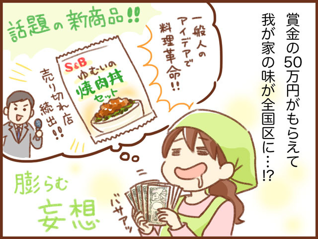 レッチャ ゆむい