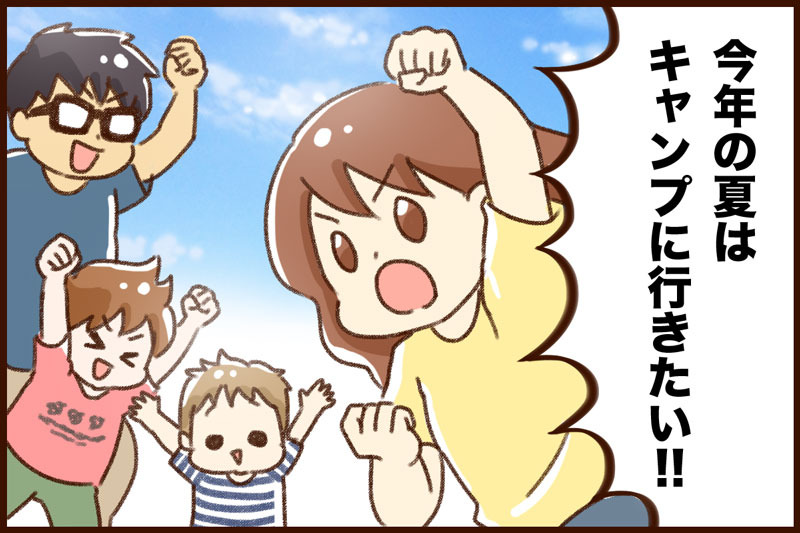 キャンプ ゆむい