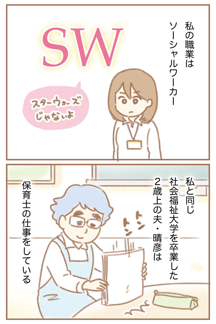 親になったの私だけ!? ゆむい