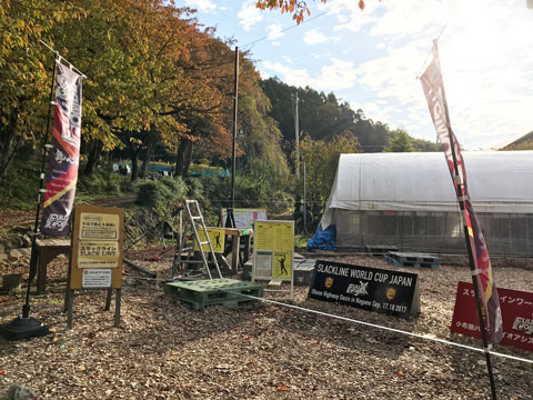 浄光寺 スラックライン