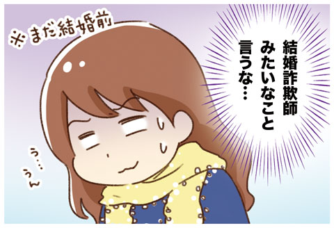 yumui290-2