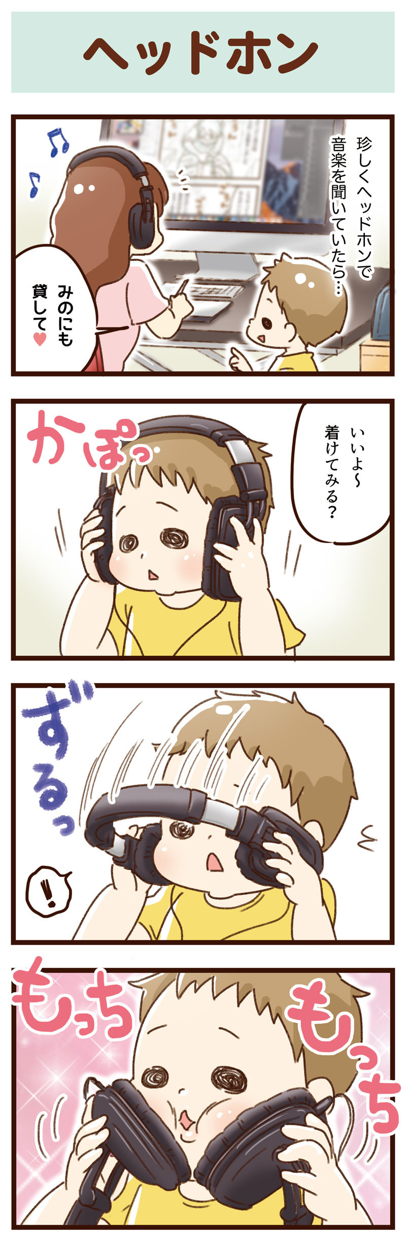 ヘッドホン ゆむい