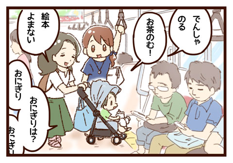 yumui190-2
