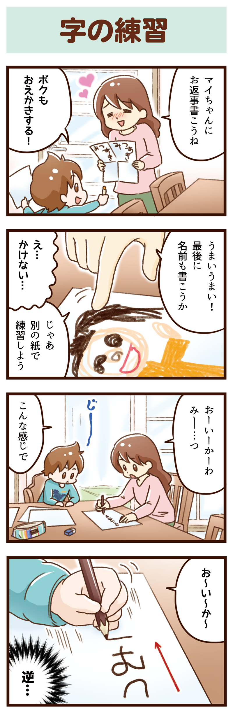 yumui245-1