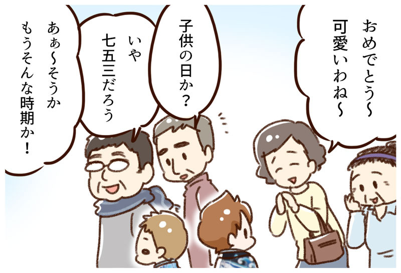 七五三 ゆむい